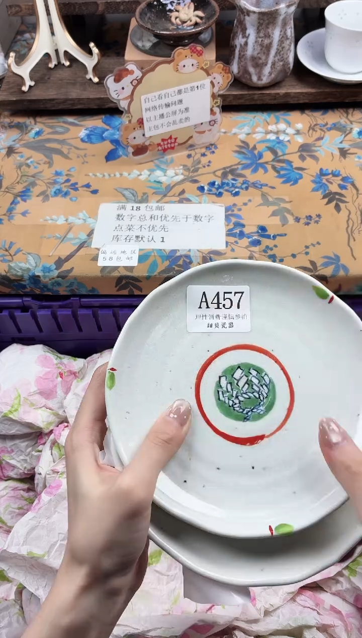 瓷片^*^                A457