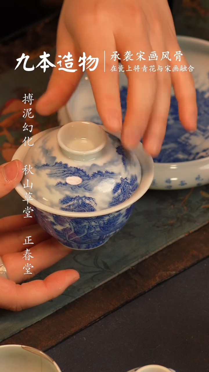 @@景德镇陶瓷九本造物