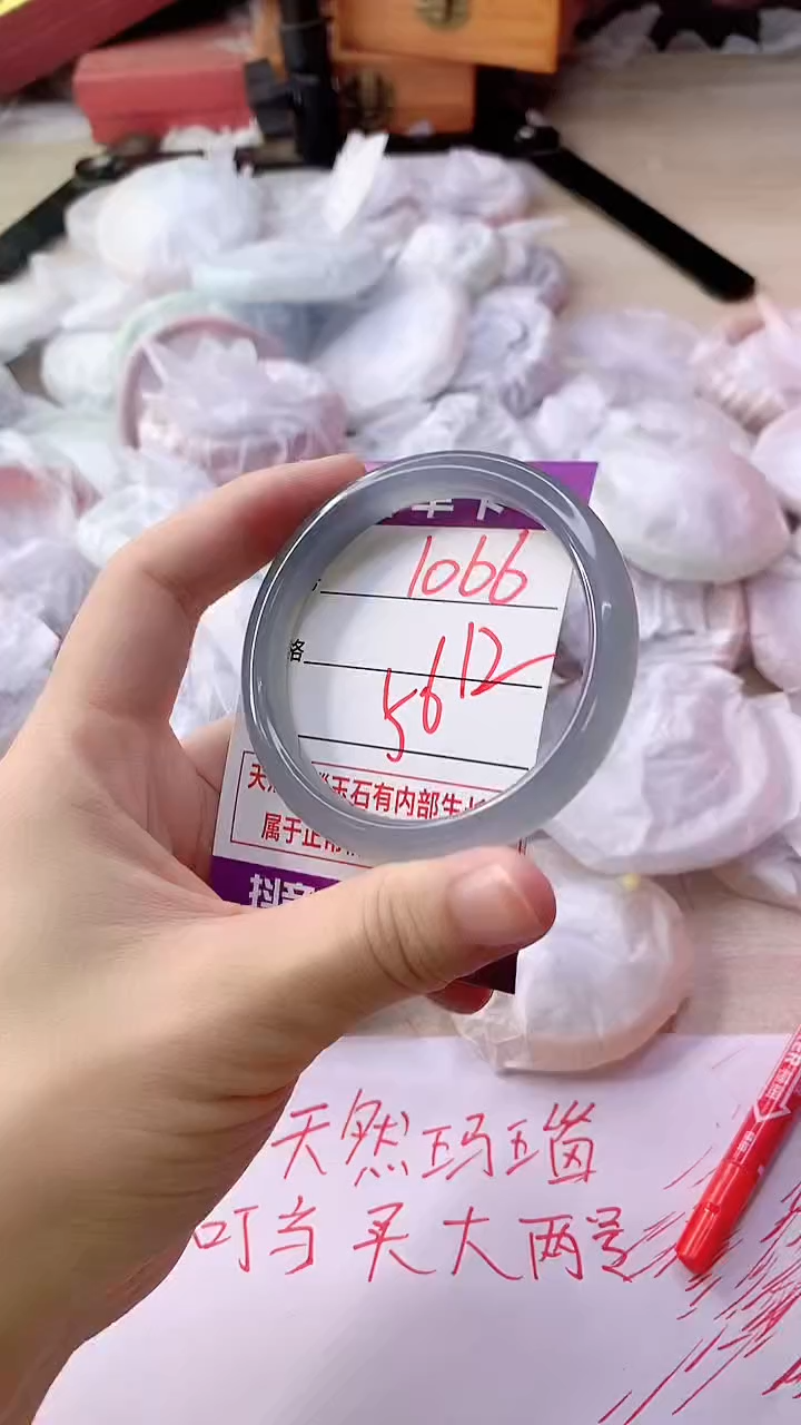 手镯玛瑙/玉髓未镶嵌1066