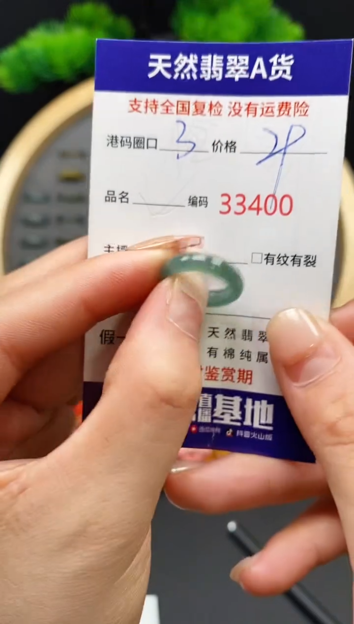 【闪购商品】翡翠戒指未镶嵌天然翡翠戒圈3400