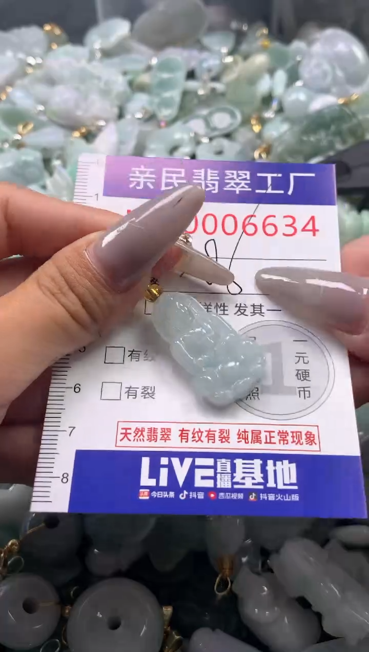 颈饰未镶嵌翡翠6634