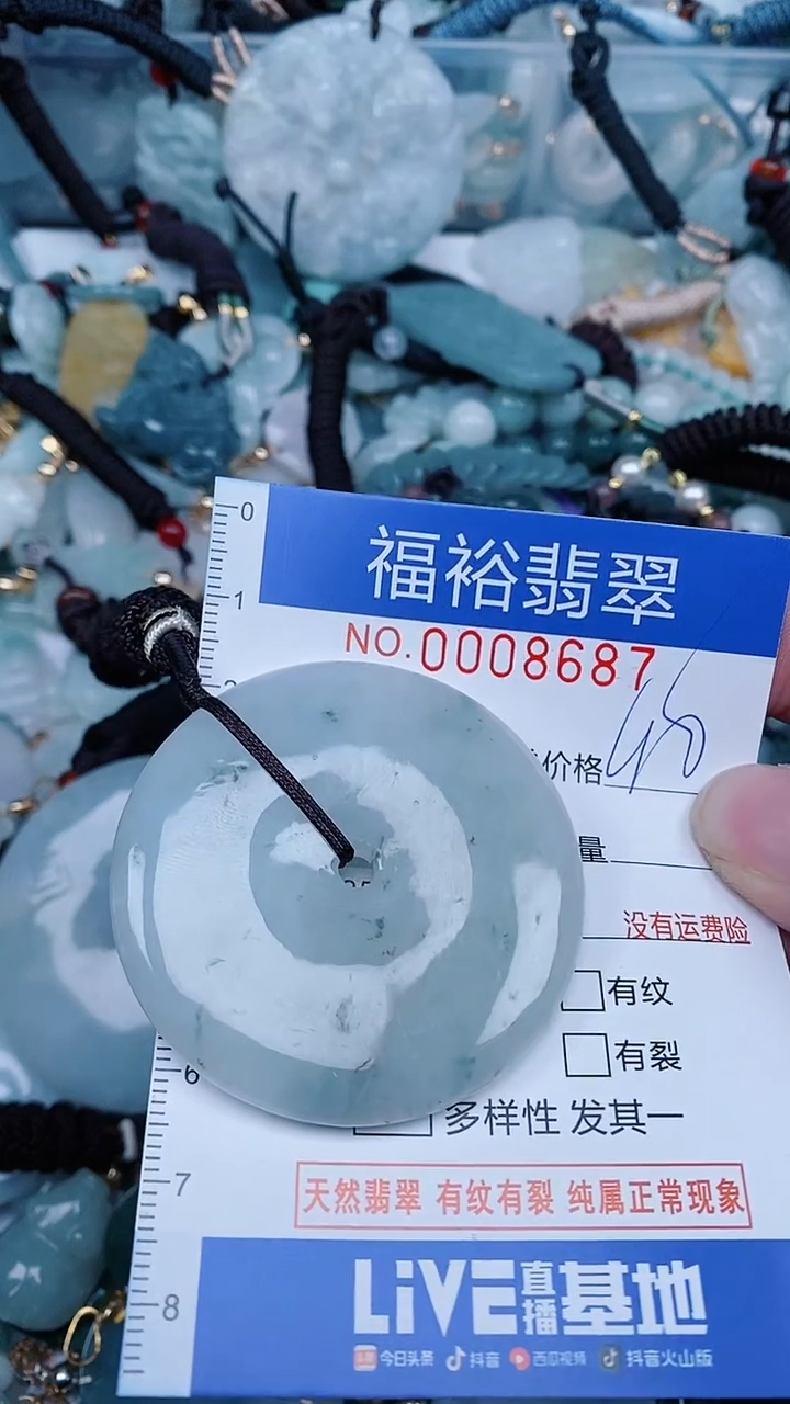 【闪购商品】翡翠颈饰未镶嵌...0008687