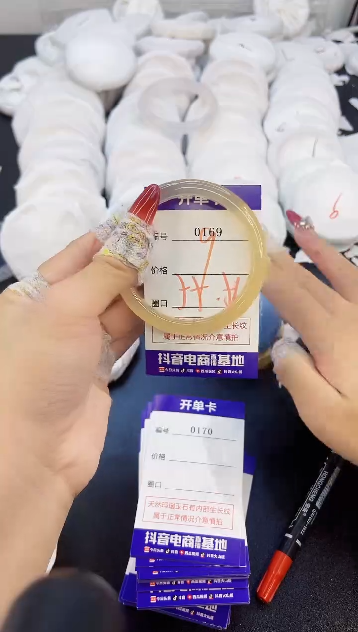 玛瑙/玉髓手镯未镶嵌0169