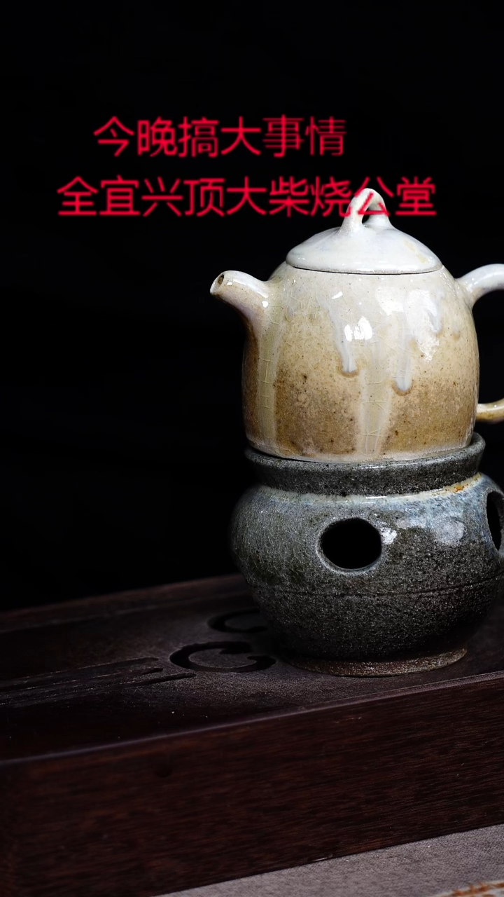 茶壶紫砂宜興紫砂柴燒