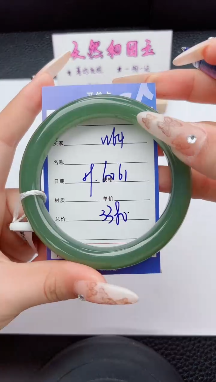 未镶嵌手镯和田玉64嗨购微色差T6