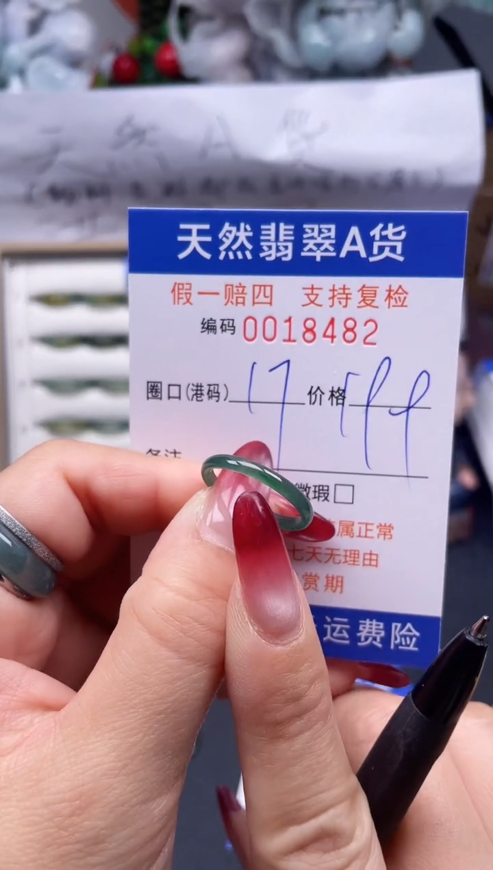 【闪购商品】翡翠戒指未镶嵌17*18482...