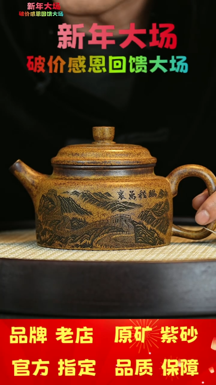 【闪购商品】紫砂茶壶宜兴茗壶正品高端紫砂壶