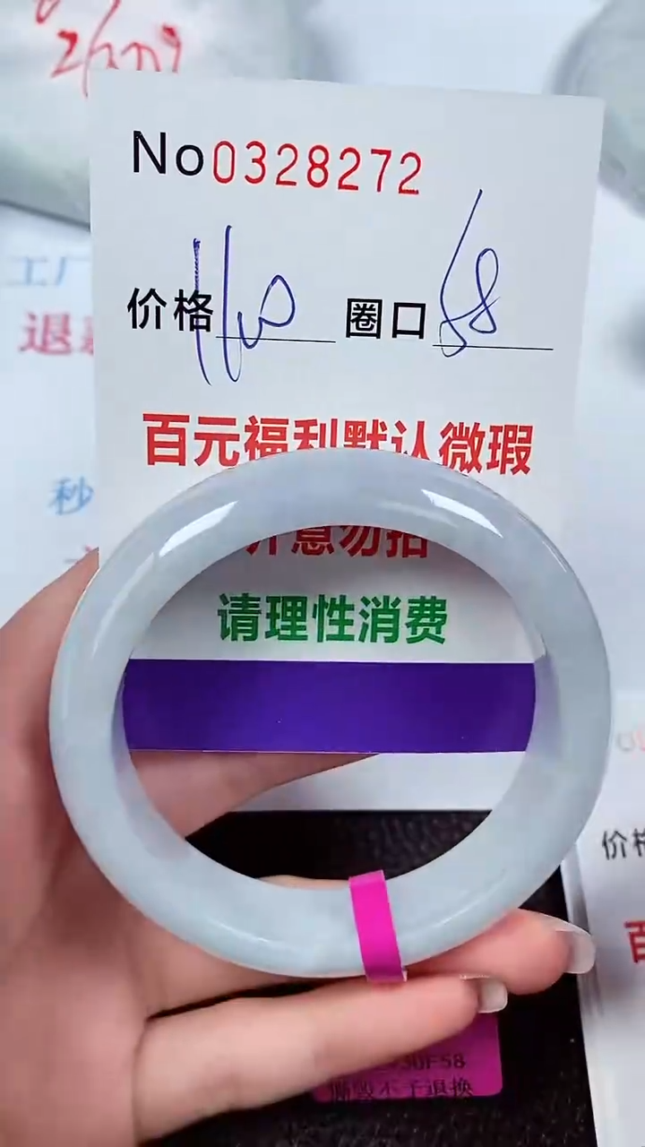 【闪购商品】翡翠手镯未镶嵌00328272