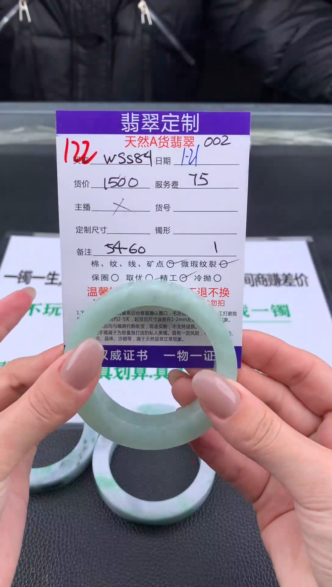 【闪购商品】定制翡翠未镶嵌122#手镯定制链接