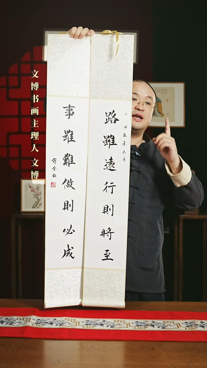 【闪购商品】书法书法卷轴17*110白黑路虽远事虽难一对