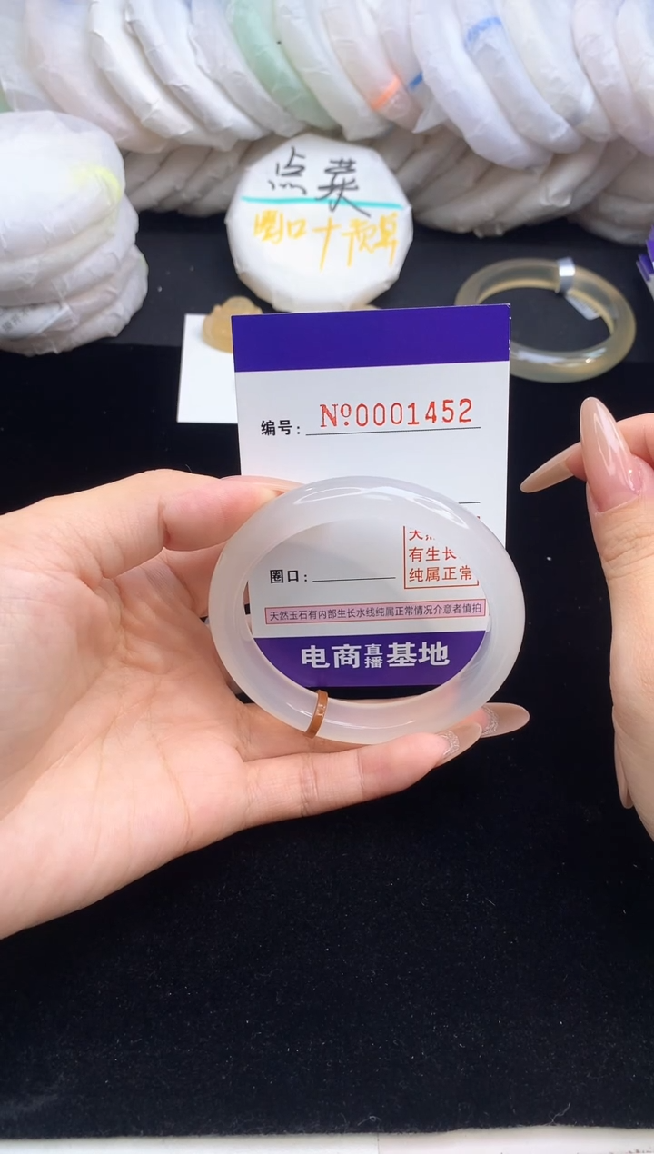 【闪购商品】玛瑙/玉髓手镯未镶嵌1452圈口56.3