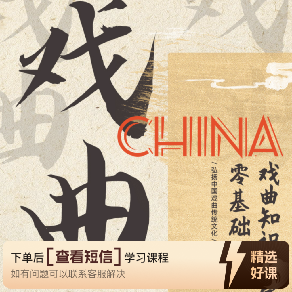 豫剧——《朝阳沟双上山》（留意短信解锁课程）