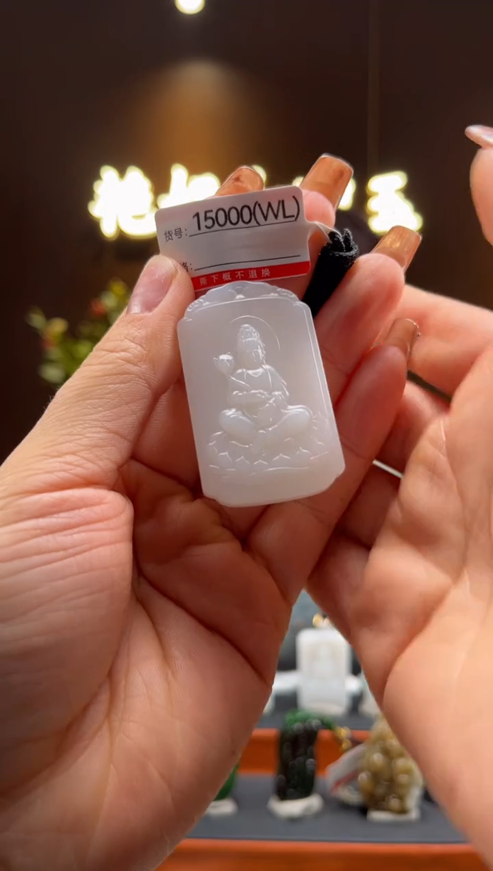 【闪购商品】和田玉吊坠未镶嵌WL