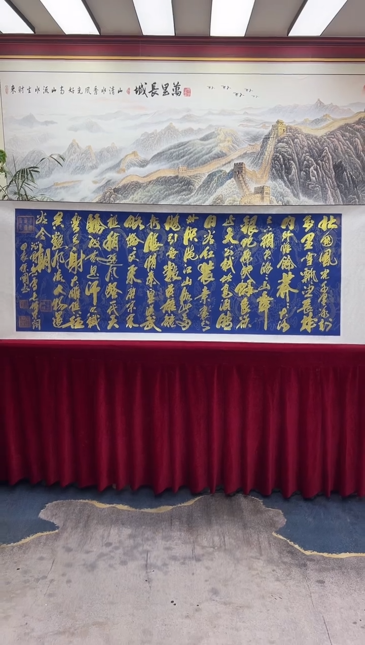 国画沁园春雪-汪保国