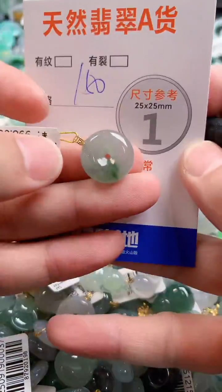 颈饰18K金镶嵌翡翠0769257013