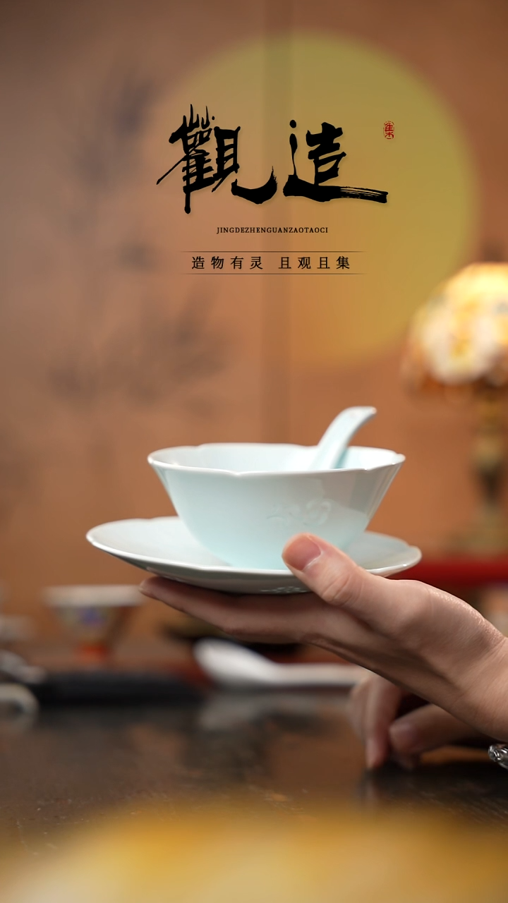 陶瓷【影青】六合葵风·宋宴3件套【碗 平盘 勺子】