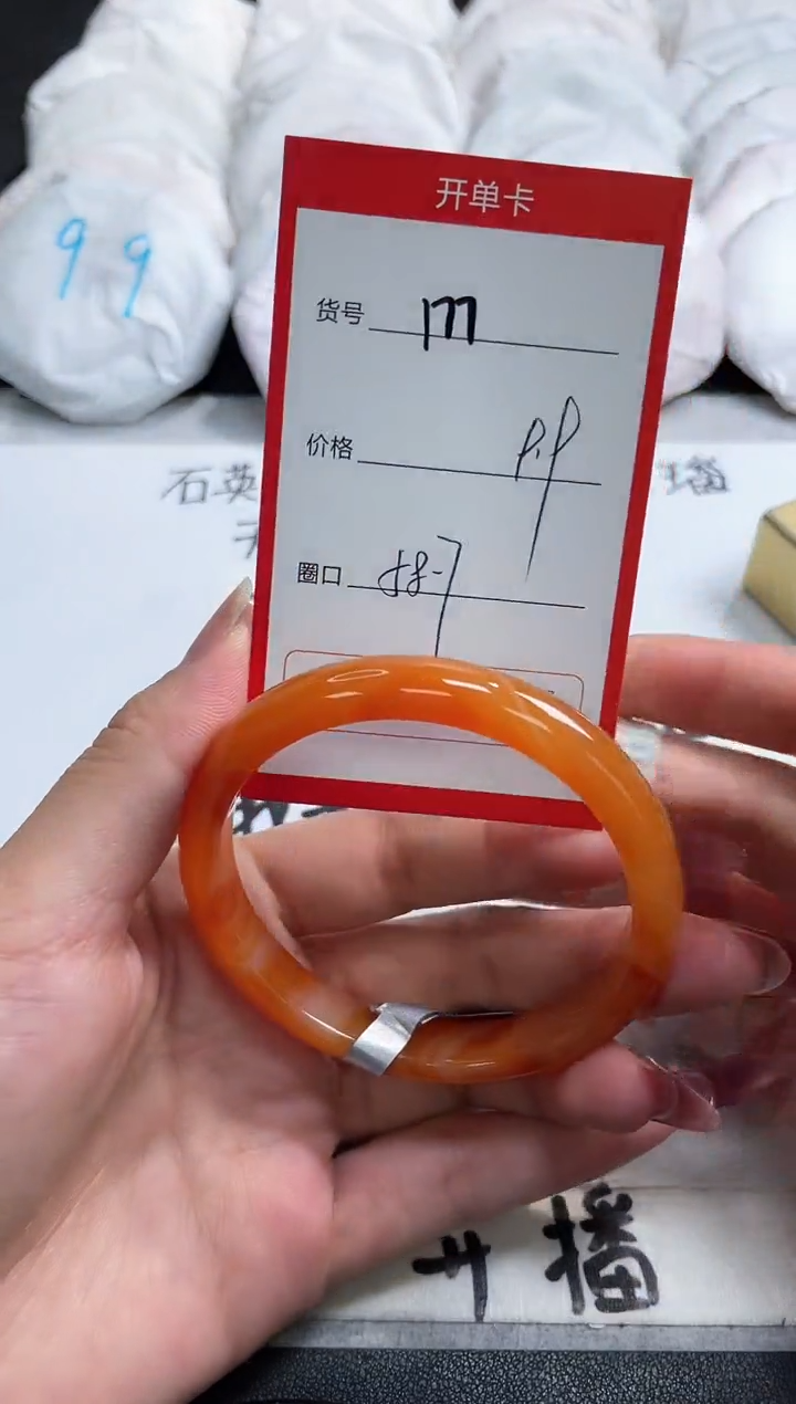 【闪购商品】玛瑙/玉髓手镯未镶嵌177