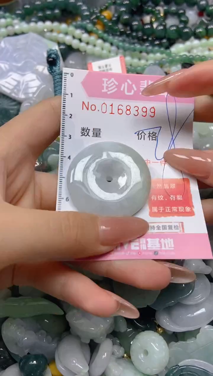 【闪购商品】翡翠颈饰未镶嵌闪购0168399