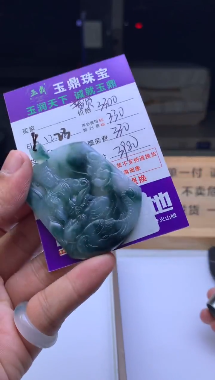 未镶嵌定制翡翠天**淡  F0508829