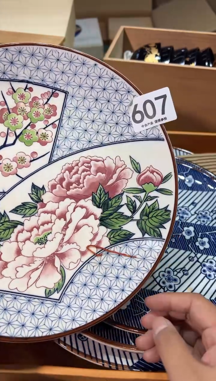 平***z607 茶道零配  