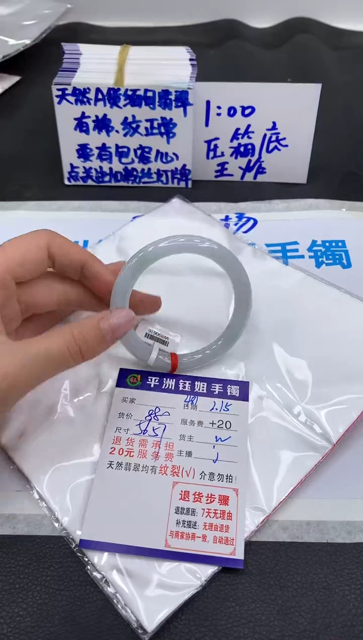 【闪购商品】翡翠手镯未镶嵌111111111111