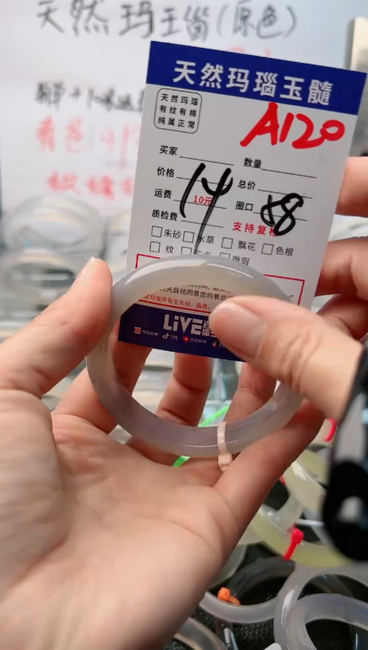 【闪购商品】玛瑙/玉髓手镯未镶嵌A120