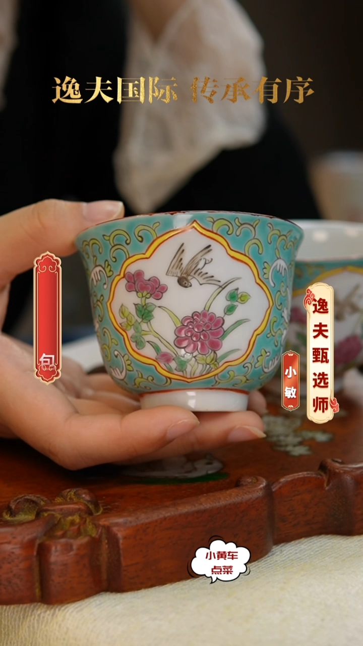 清杯8321松石绿釉开窗花鸟纹钟式杯