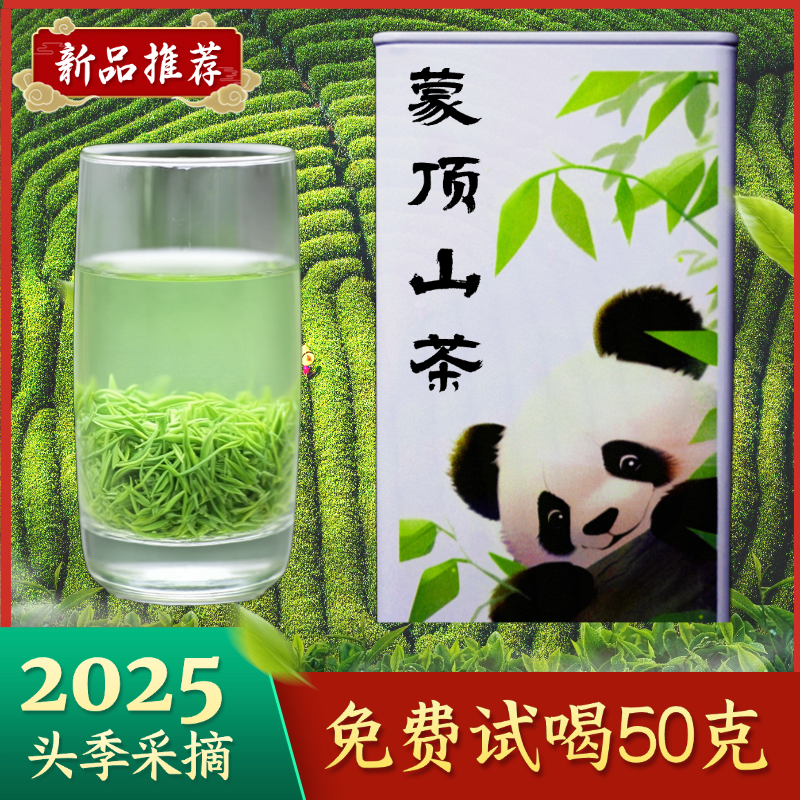 【特级毛尖秀芽】毛尖绿茶2025新茶浓香型蒙顶山高山礼盒装250g