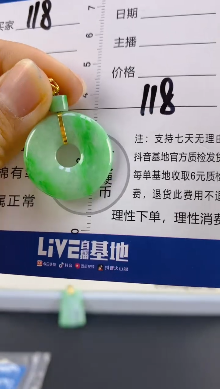 【闪购商品】翡翠颈饰18K金镶嵌天然A货翡翠