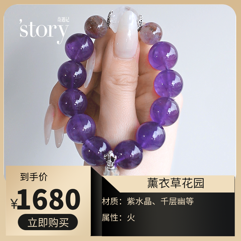 【薰衣草花园 】紫气东来 智慧提升 灵性疗愈 心灵安定