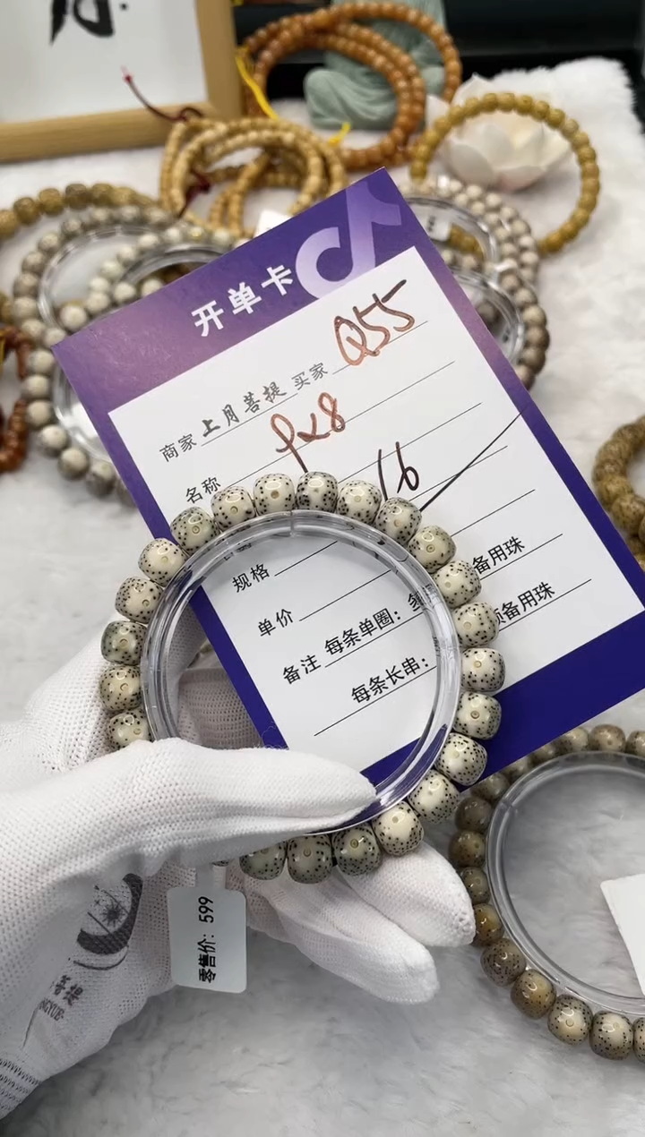 【闪购商品】星月菩提手串Q55海南星月菩提单圈手串9x8