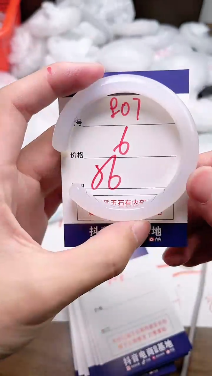 【闪购商品】玛瑙/玉髓手镯未镶嵌807