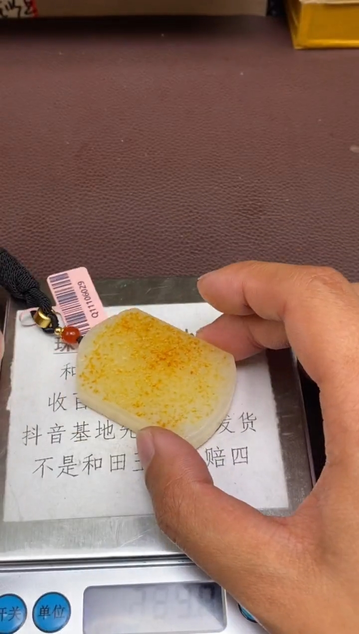 【闪购商品】和田玉p1.13拍一发一多样性发货未镶嵌27