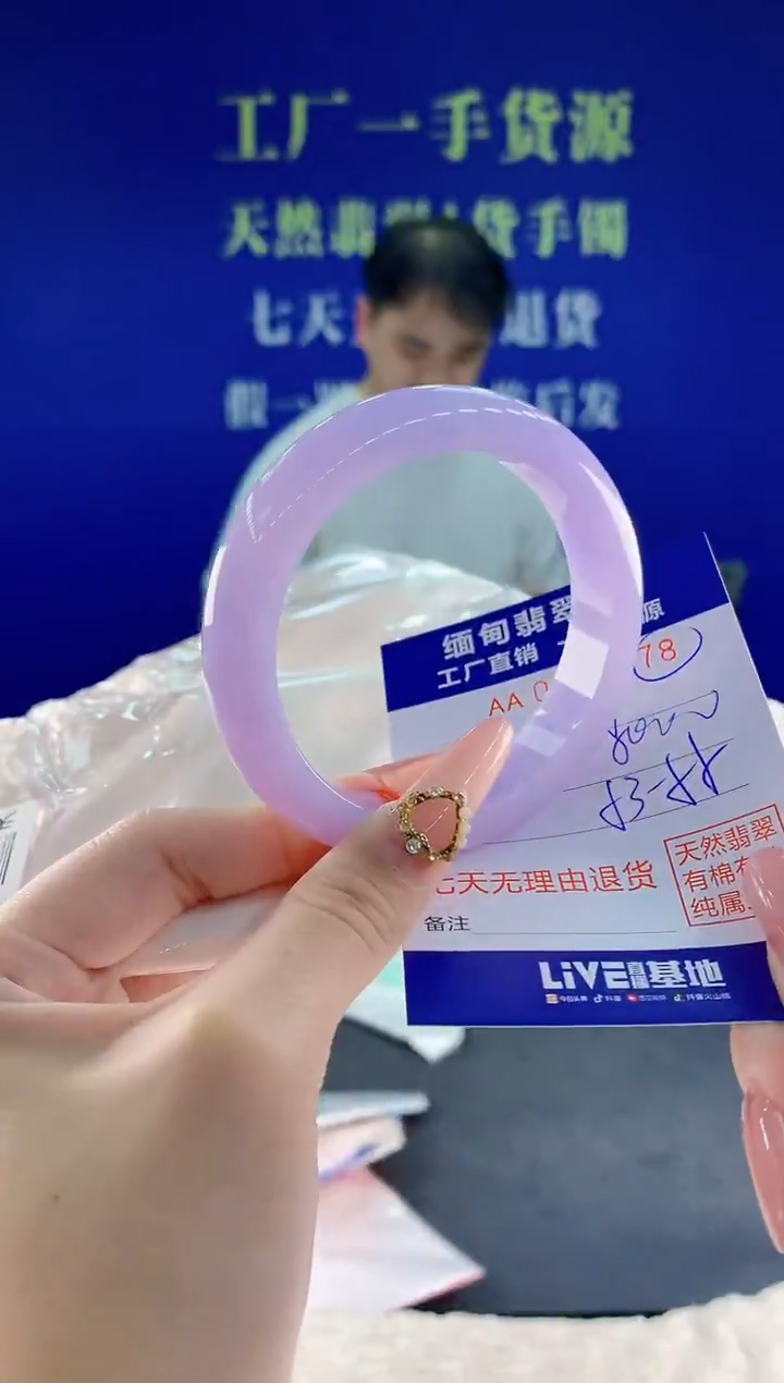 未镶嵌手镯翡翠78