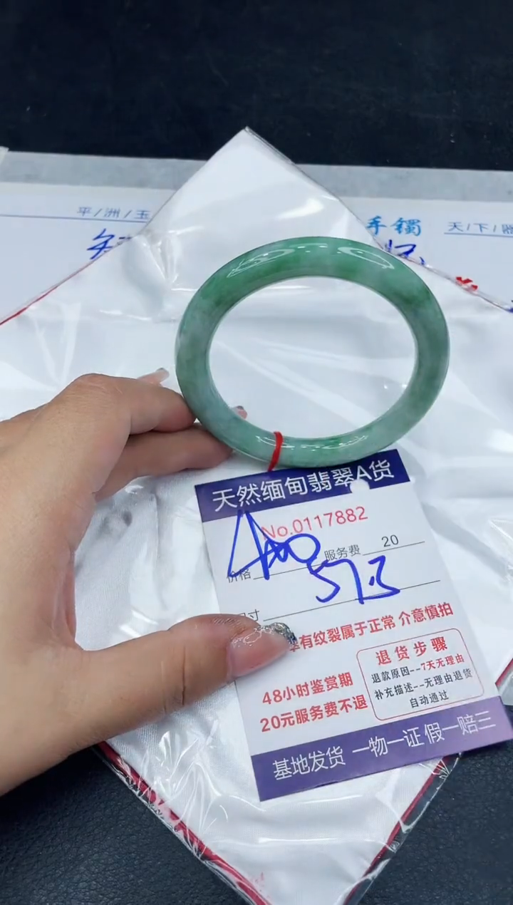 【闪购商品】翡翠手镯未镶嵌888888888888