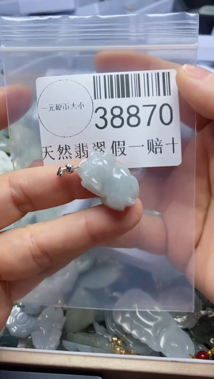 【闪购商品】翡翠吊坠(不含链)未镶嵌38870