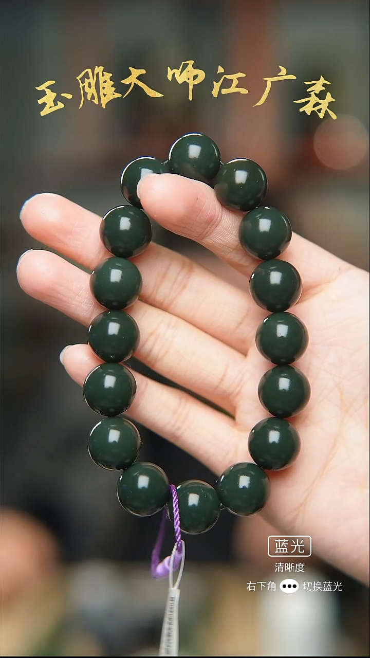未镶嵌手串和田玉b32多样性发货拍一发一