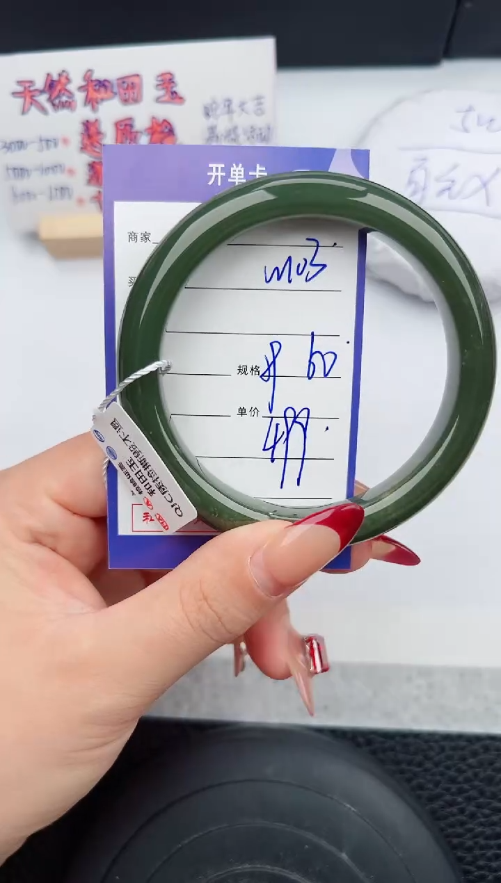 【闪购商品】和田玉手镯未镶嵌103微色差T1