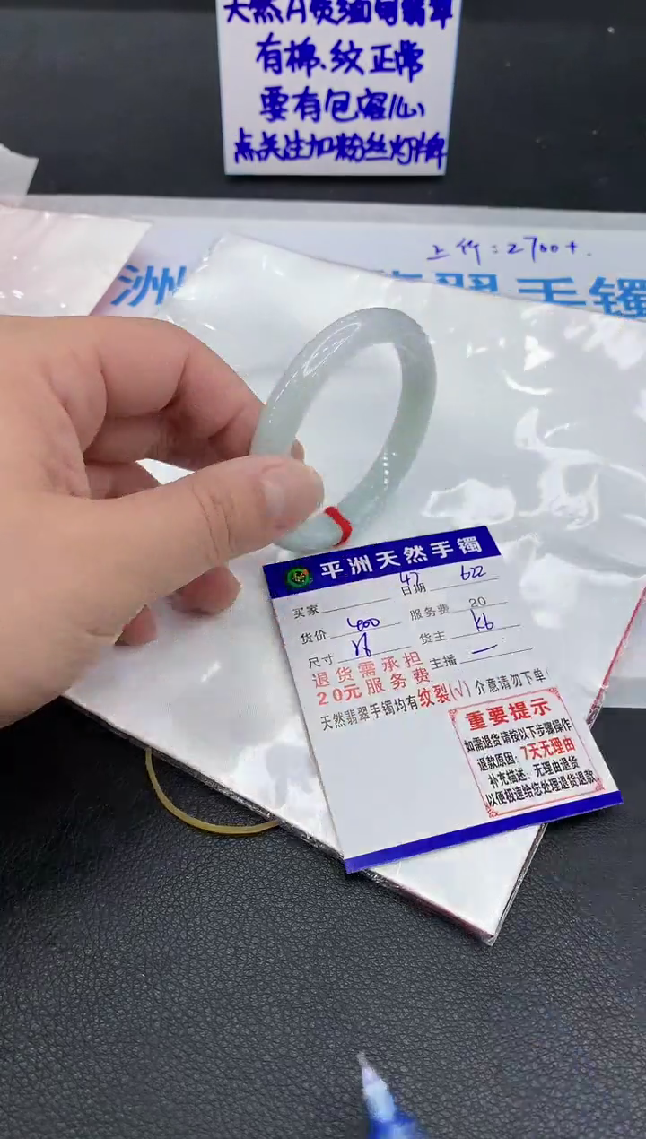 翡翠手镯未镶嵌1