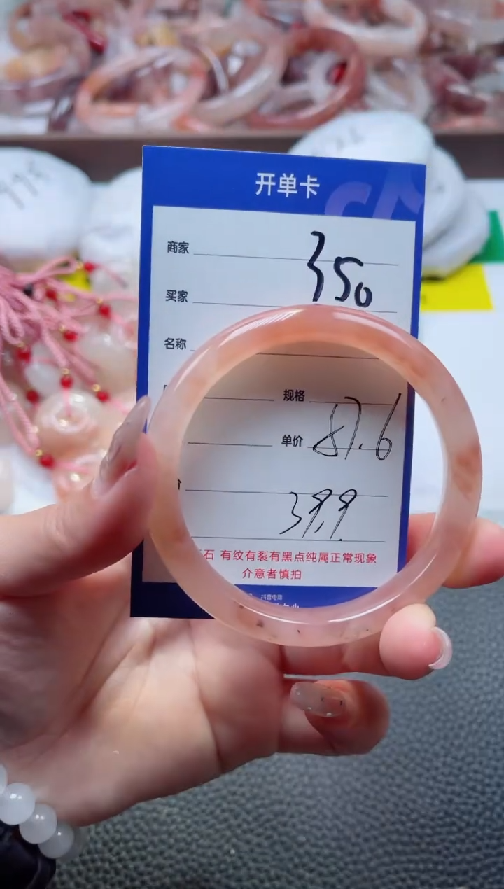 【闪购商品】石英质玉手镯未镶嵌350-57