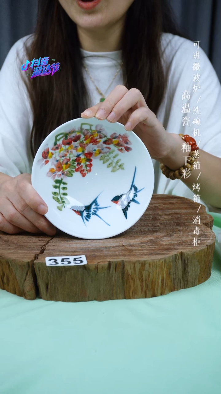 其他高温瓷（莲花碗）355