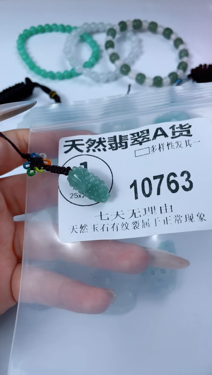 翡翠未镶嵌颈饰10763