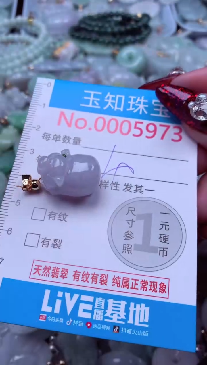 吊坠(不含链)未镶嵌翡翠5973