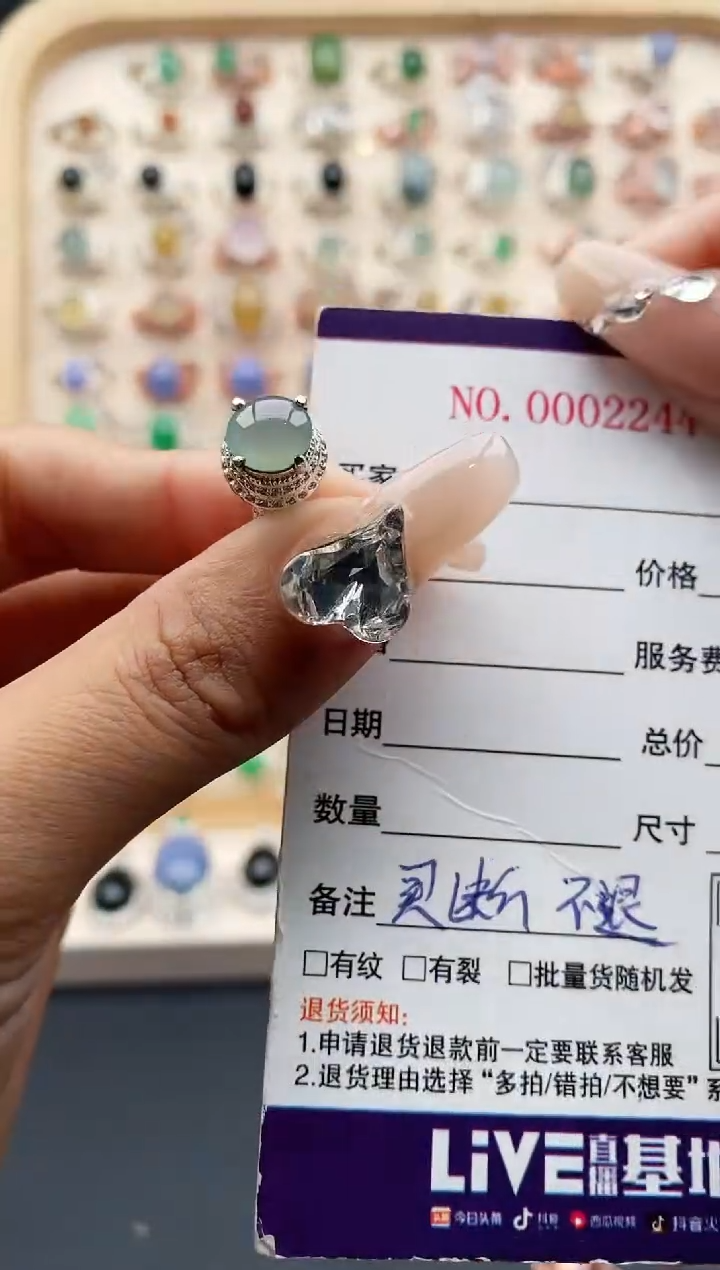【闪购商品】翡翠戒指未镶嵌天然缅甸翡翠A货 4444+ 5+7