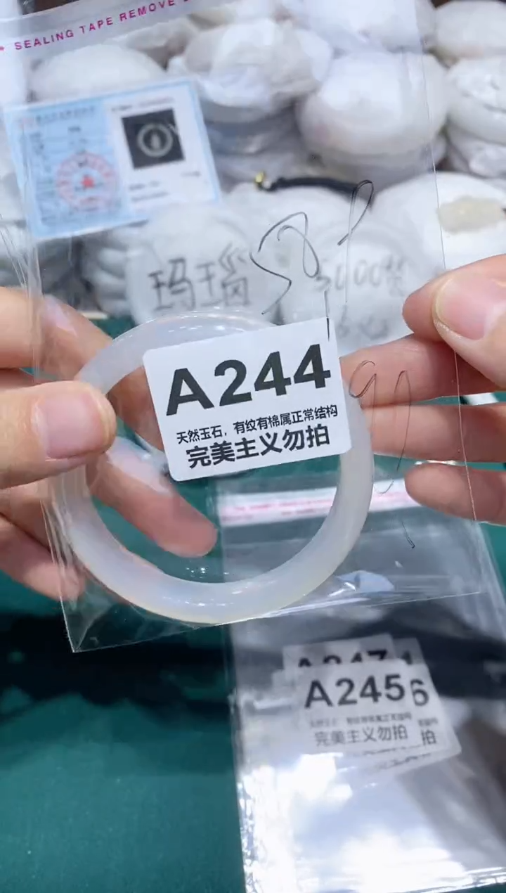 手镯玛瑙/玉髓未镶嵌58