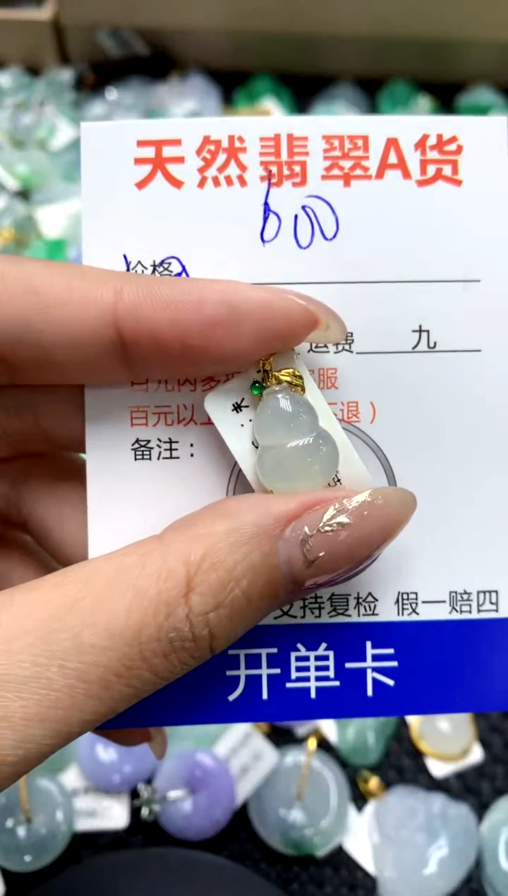 【闪购商品】翡翠颈饰18K金镶嵌1111111111