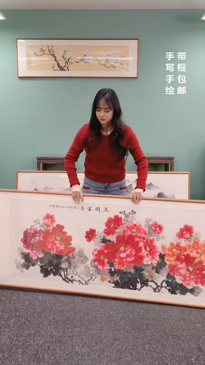 【闪购商品】国画花鸟牡丹210*80张艺馨