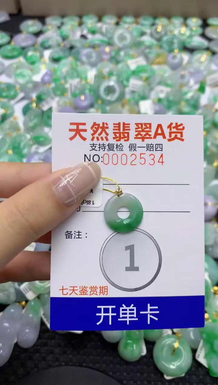 翡翠18K金镶嵌颈饰天然缅甸翡翠A货