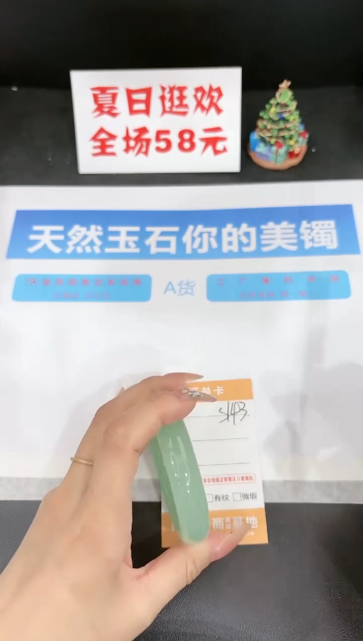 石英质玉手镯未镶嵌s143-54.2