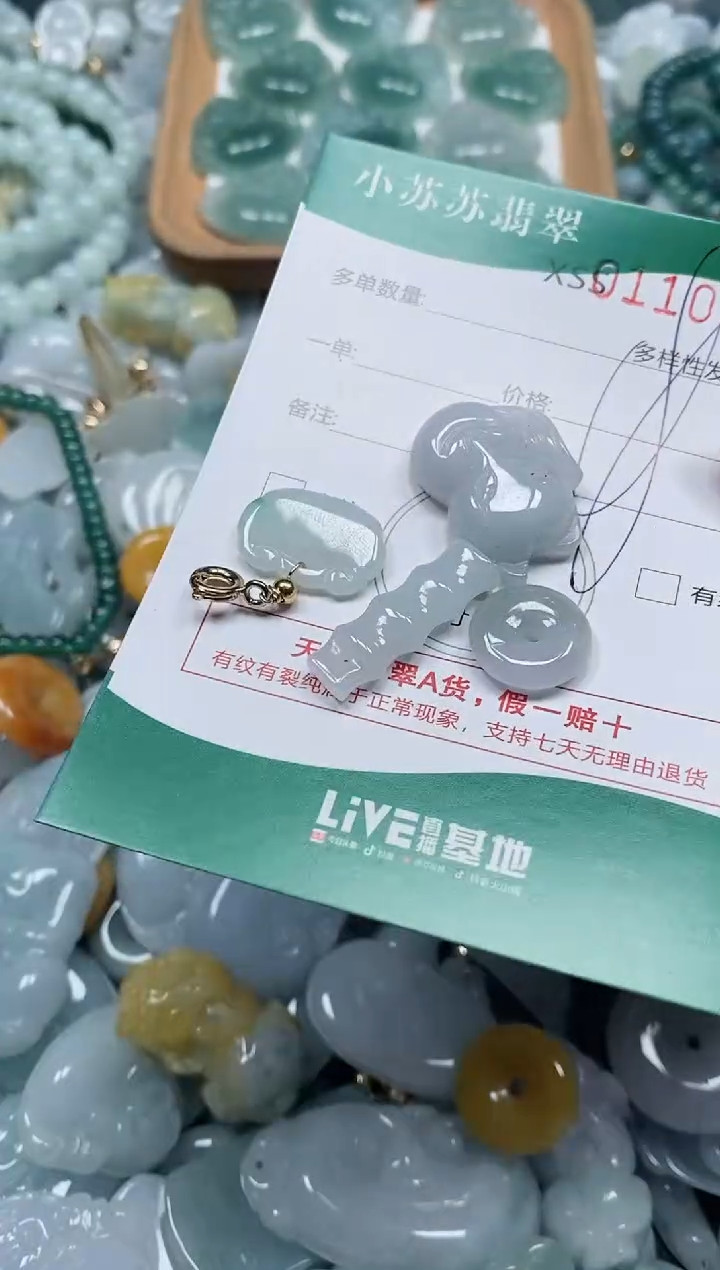 【闪购商品】翡翠颈饰未镶嵌闪购商品0110210